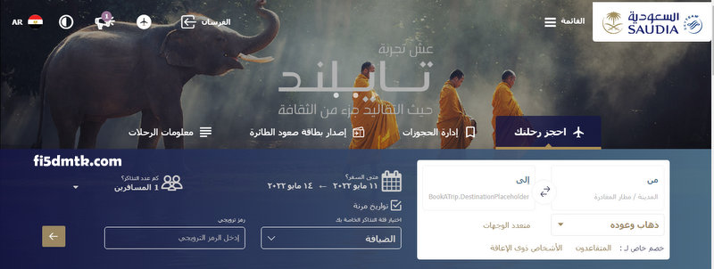 رقم الخطوط السعودية في أمريكا 2022