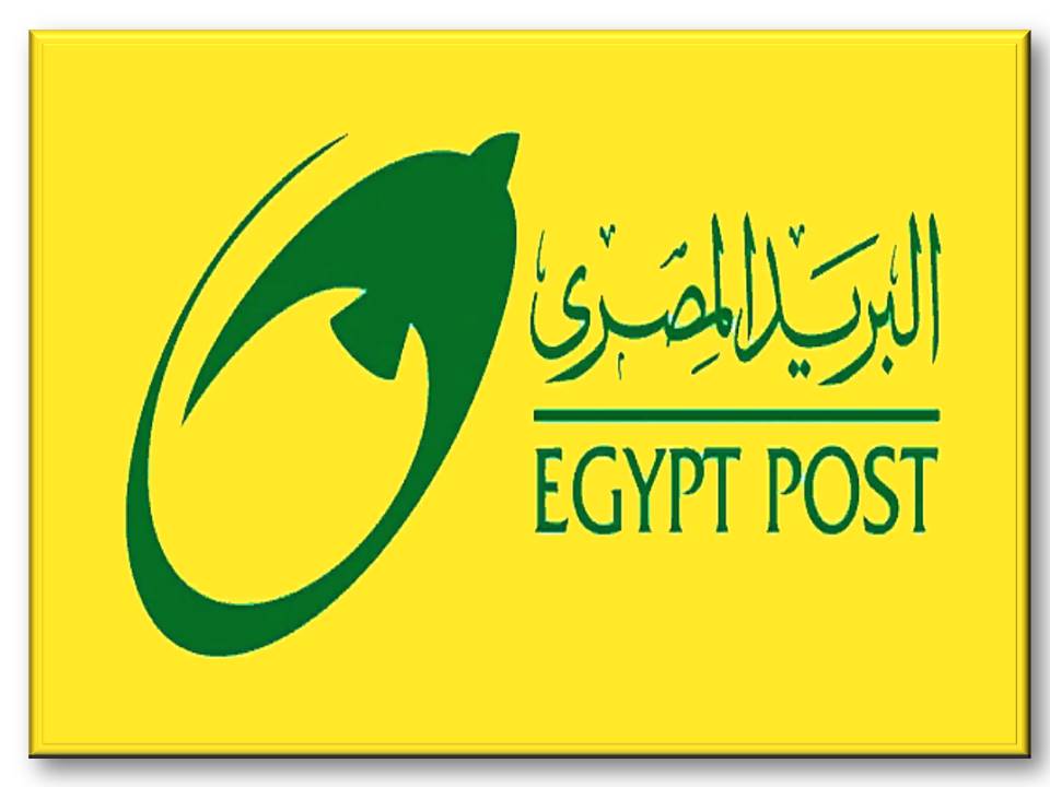 فروع البريد المصري في القاهرة 2023