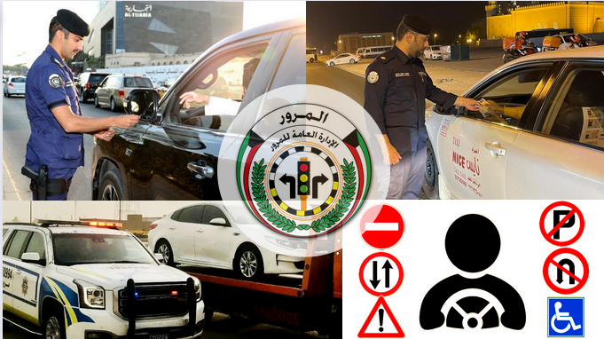 كيفية الاستعلام عن مخالفات المرور الكويت بالرقم المدني 2023