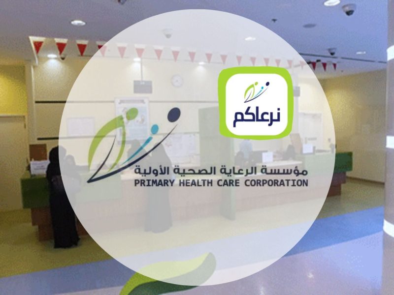 الاستعلام عن البطاقة الصحية في قطر 2023